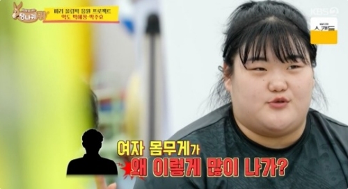 KBS2 '사장님 귀는 당나귀 귀' 방송화면 캡처