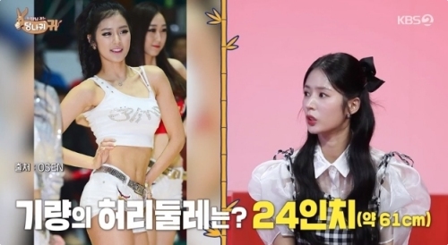 KBS2 '사장님 귀는 당나귀 귀' 방송화면 캡처