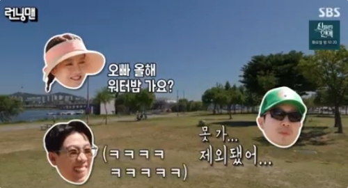 SBS '런닝맨' 방송화면 캡처
