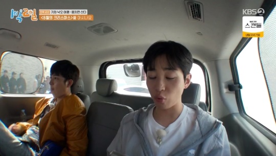 KBS2TV '1박2일' 캡처
