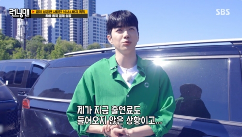 SBS '런닝맨' 방송화면 캡처