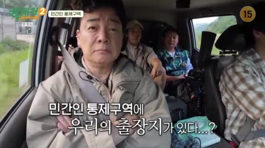 tvN '백패커2' 캡처