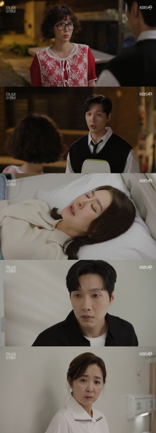 사진=KBS2 방송 화면 캡쳐