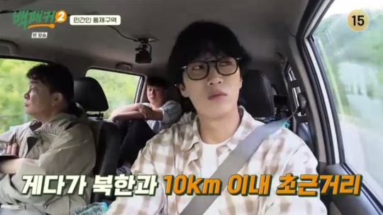 tvN '백패커2' 캡처