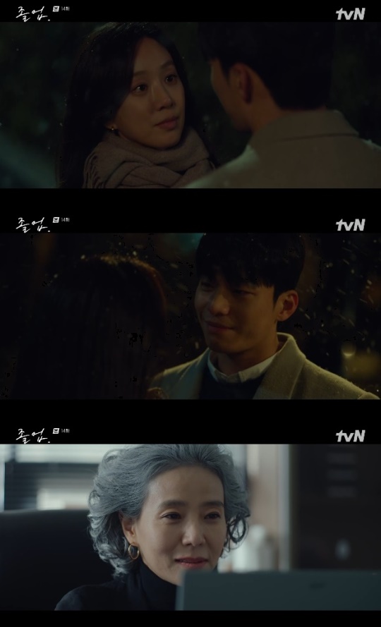 사진=tvN 방송 화면 캡쳐