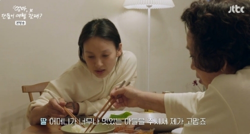 JTBC '엄마, 단둘이 여행 갈래? 방송화면 캡처