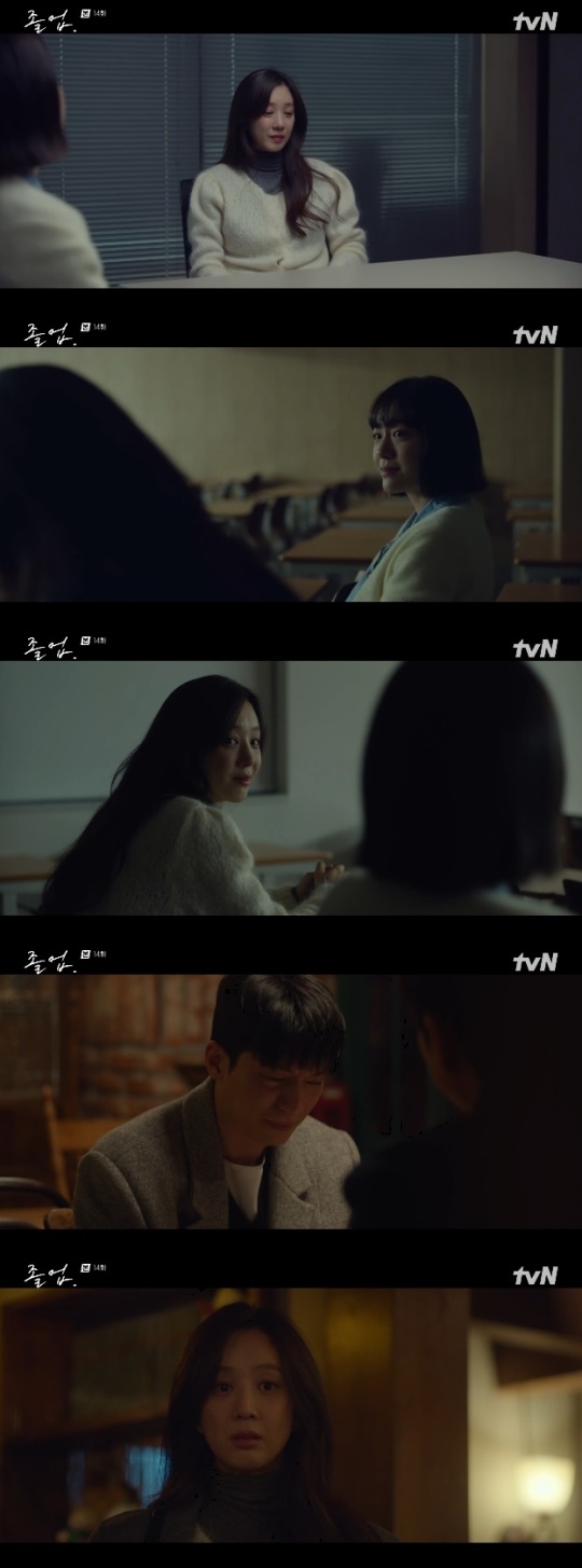 사진=tvN 방송 화면 캡쳐