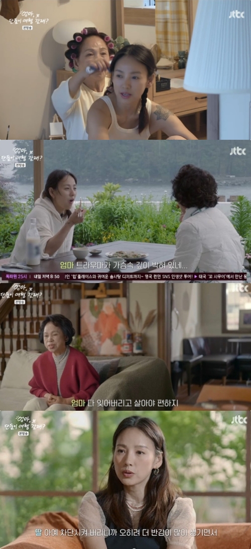 JTBC '엄마, 단둘이 여행 갈래? 방송화면 캡처