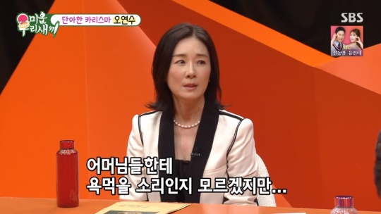SBS '미운 우리새끼' 캡처