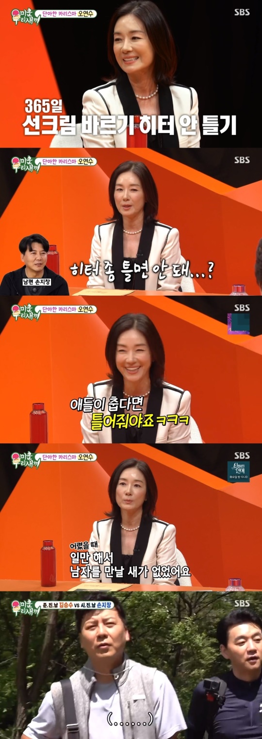 SBS '미운 우리새끼' 캡처