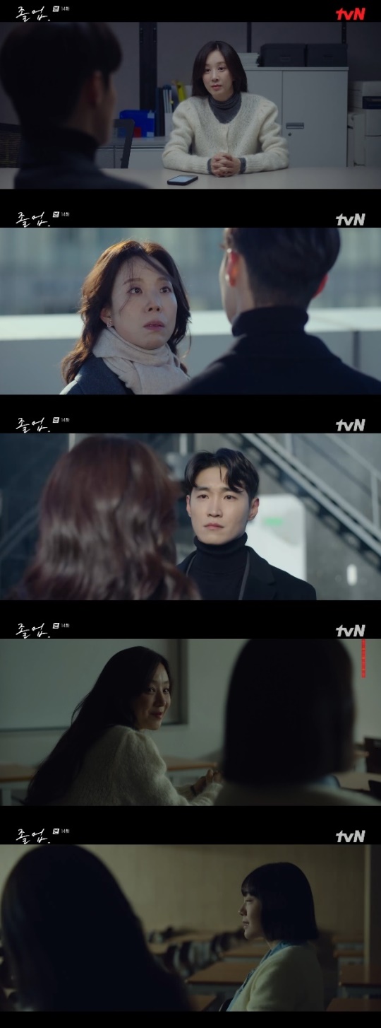사진=tvN 방송 화면 캡쳐