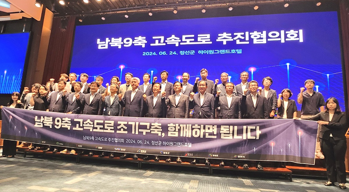 남북9축 고속도로 추진협의회 정기총회(봉화군제공)