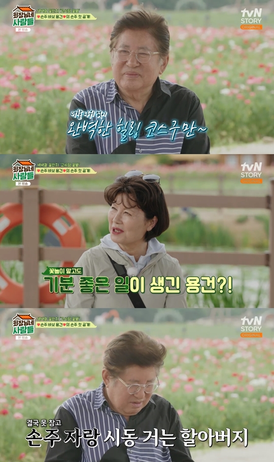 tvN STORY ‘회장님네 사람들‘캡처