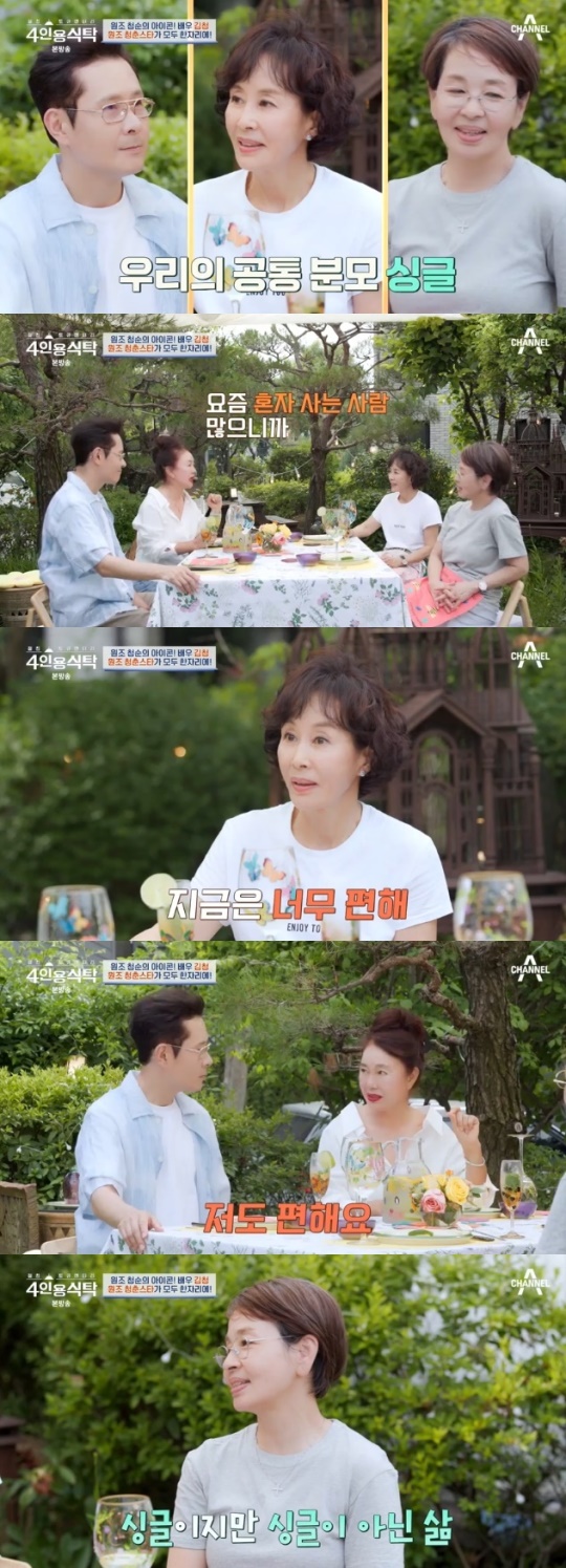 사진=채널A 방송 화면 캡쳐