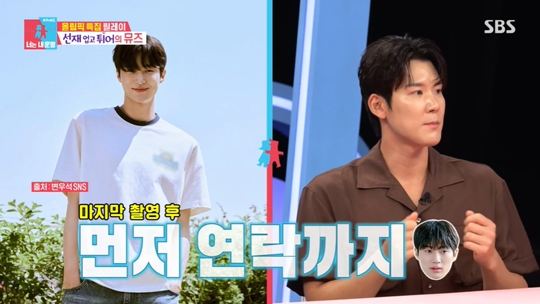 SBS '동상이몽2-너는 내 운명‘캡처