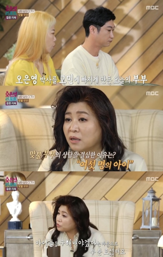 사진=MBC 방송 화면 캡쳐