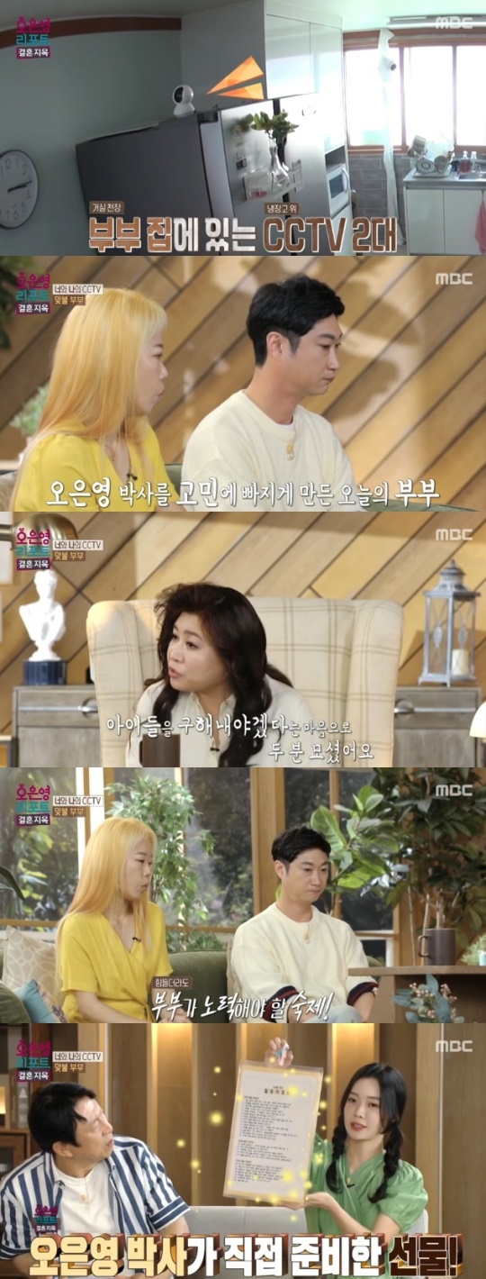 사진=MBC 방송 화면 캡쳐