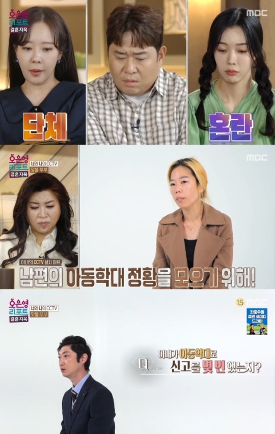 사진=MBC 방송 화면 캡쳐
