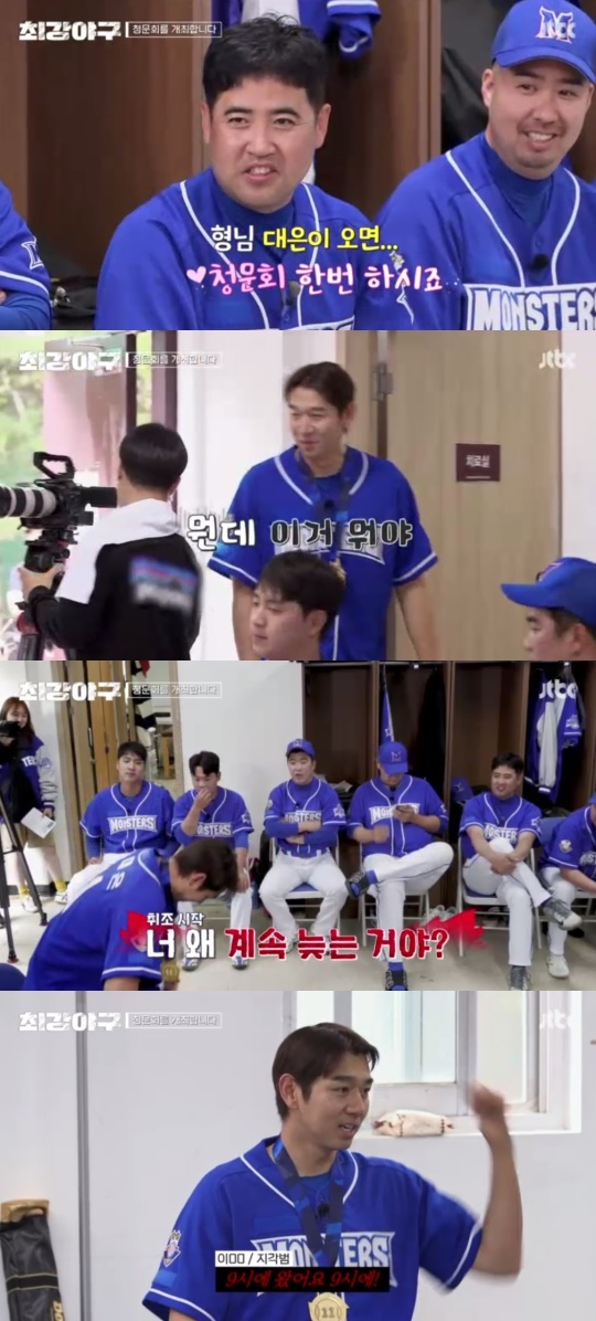 JTBC '최강야구' 캡처