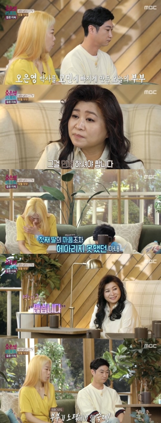 사진=MBC 방송 화면 캡쳐