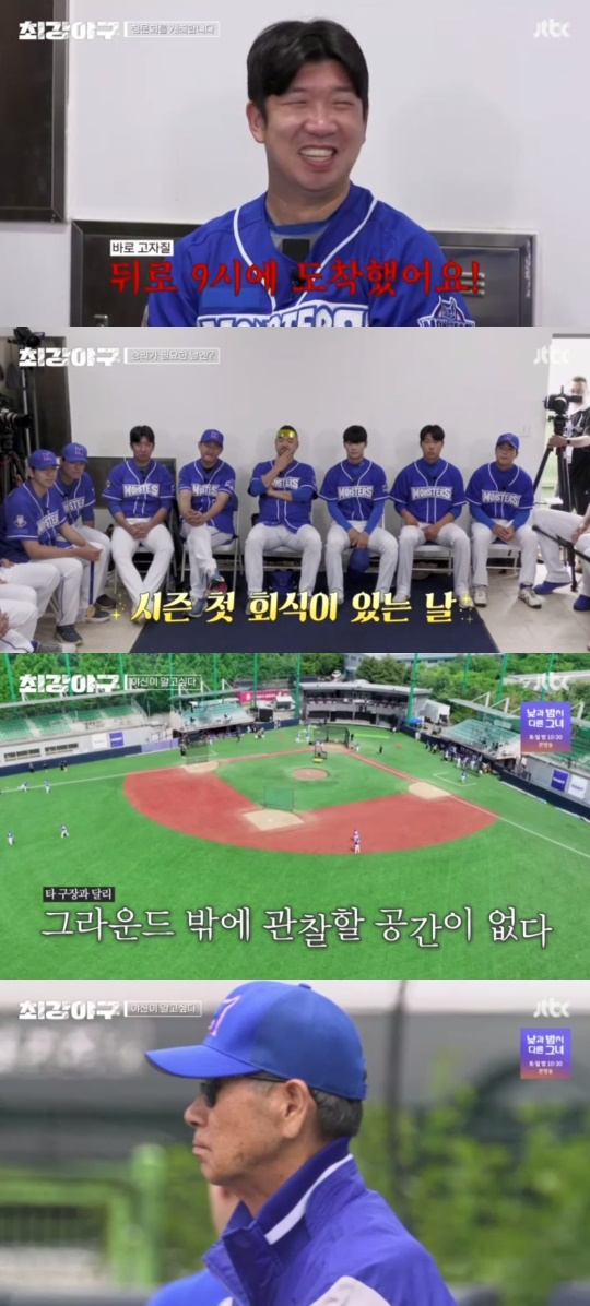 JTBC '최강야구' 캡처