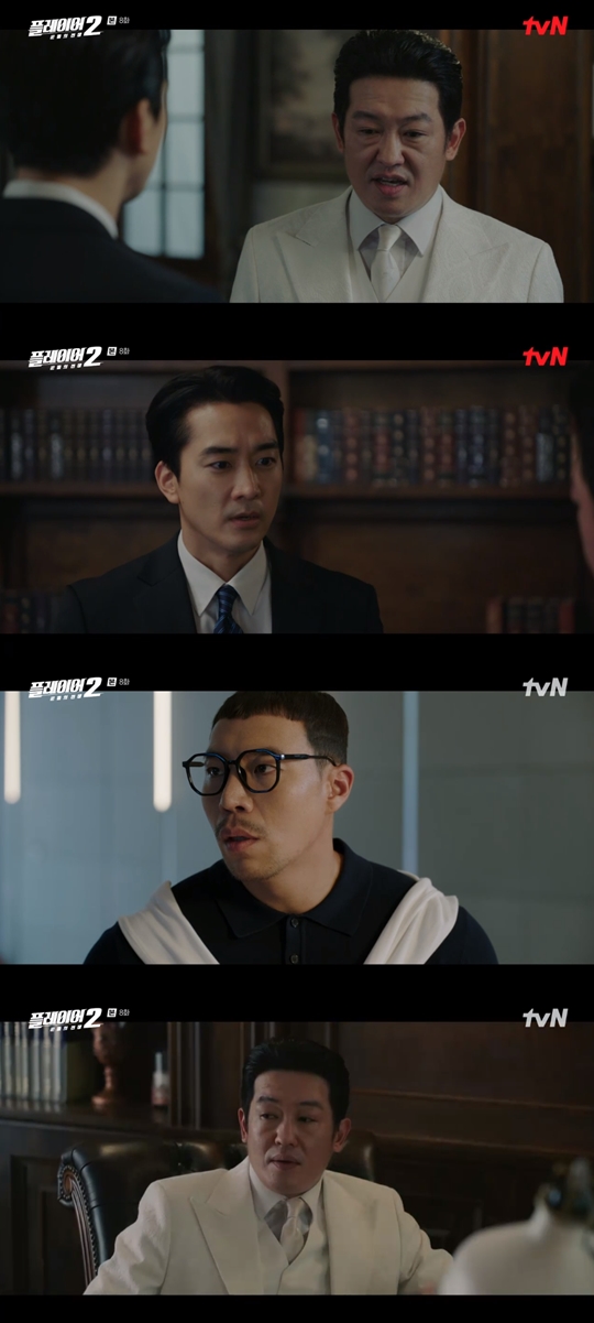 tvN '플레이어2' 캡처