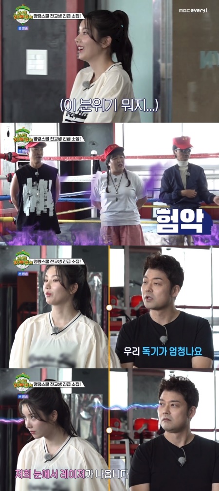 MBC every1 '나 오늘 라베했어' 캡처