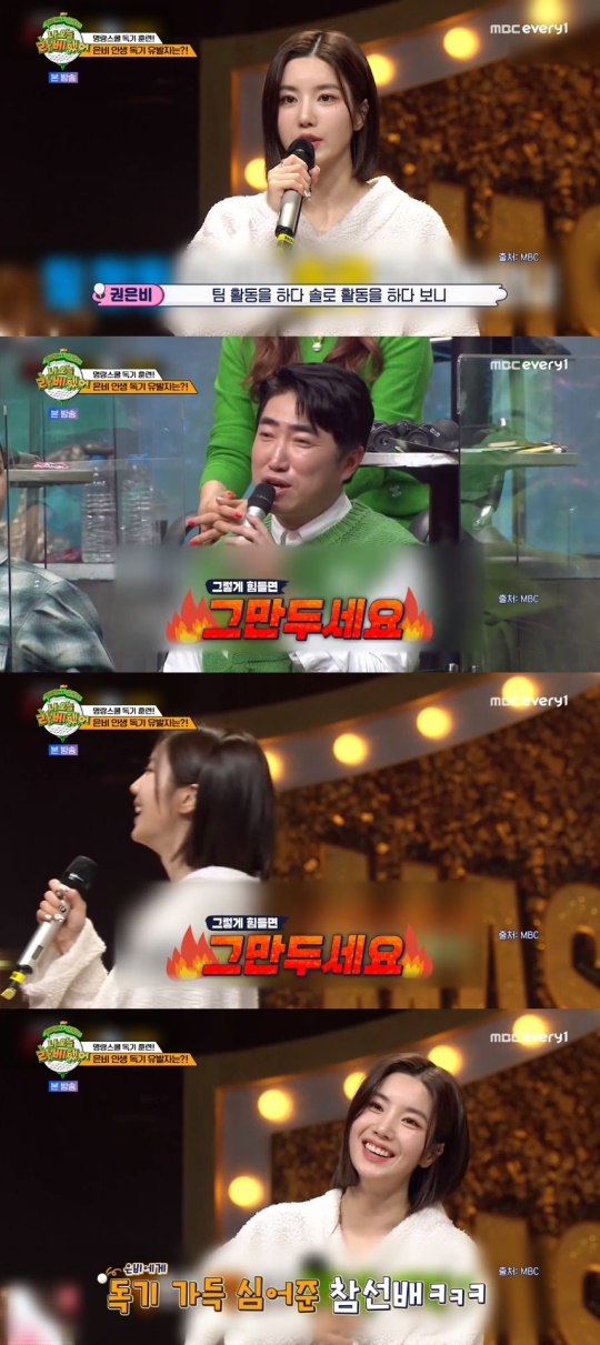 MBC every1 '나 오늘 라베했어' 캡처