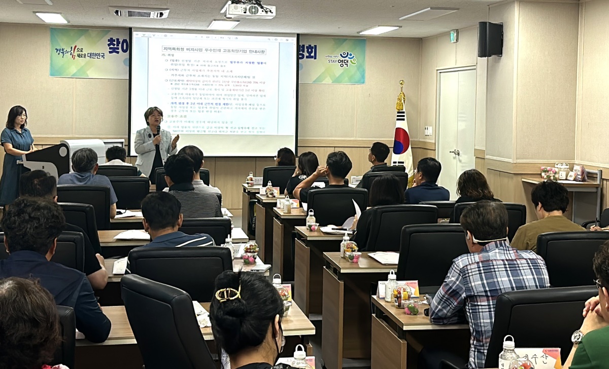 [영덕군 제공]