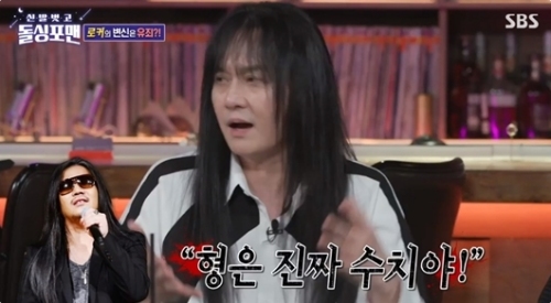 SBS '신발 벗고 돌싱포맨' 방송화면 캡처