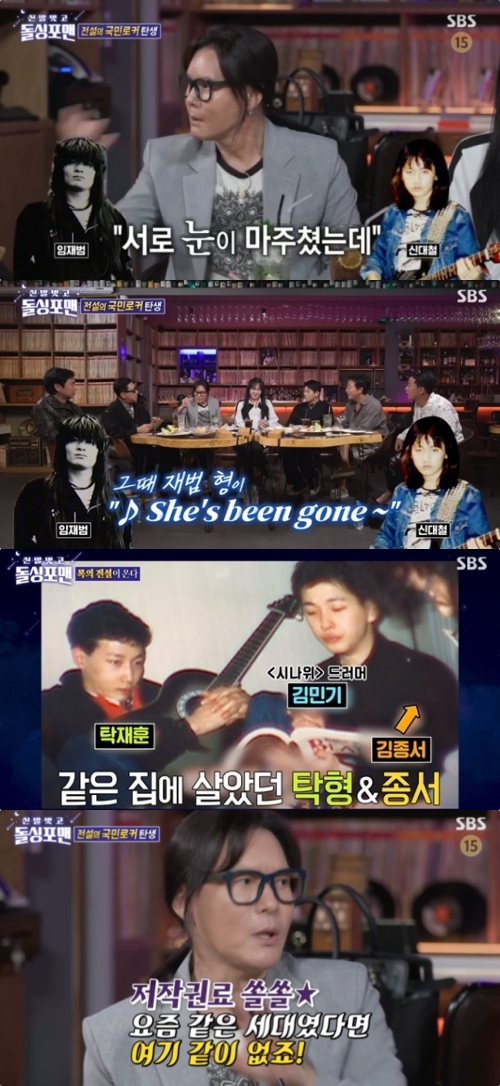 SBS '신발 벗고 돌싱포맨' 방송화면 캡처