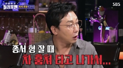 SBS '신발 벗고 돌싱포맨' 방송화면 캡처