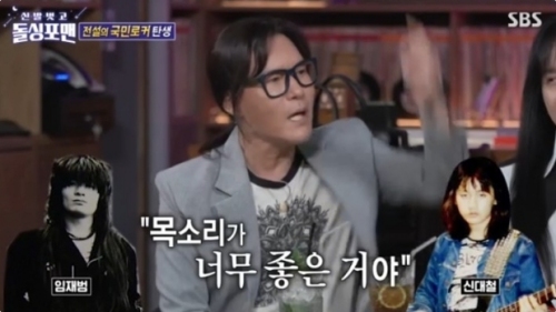 SBS '신발 벗고 돌싱포맨' 방송화면 캡처
