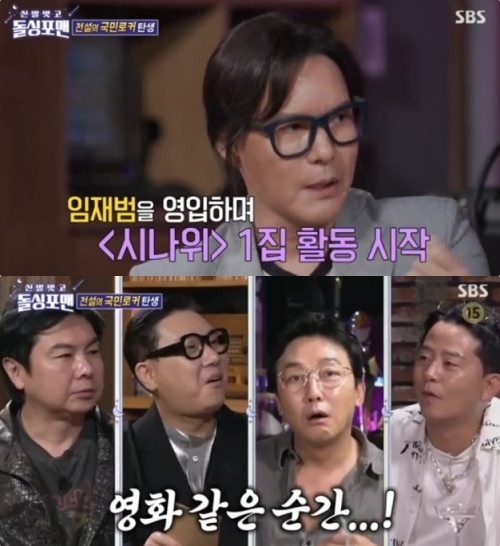 SBS '신발 벗고 돌싱포맨' 방송화면 캡처