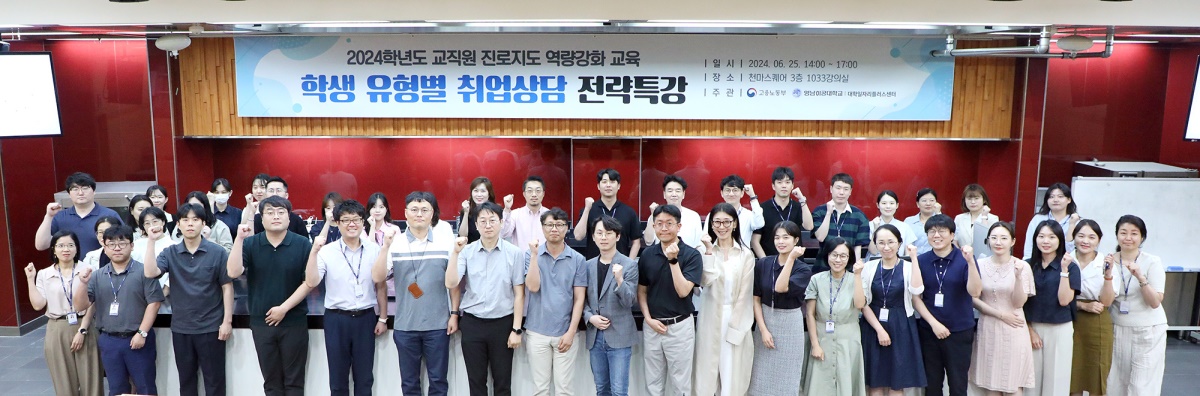 [영남이공대 제공]