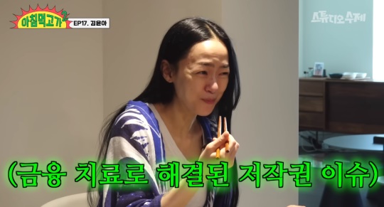 '아침먹고 가' 유튜브 캡처