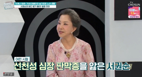 TV조선 '퍼펙트 라이프' 방송화면 캡처