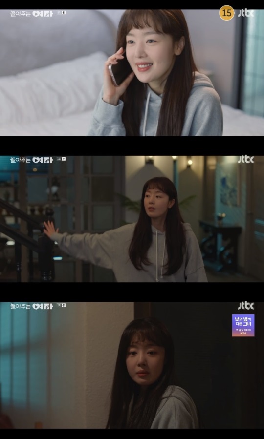 JTBC '놀아주는 여자' 방송캡쳐