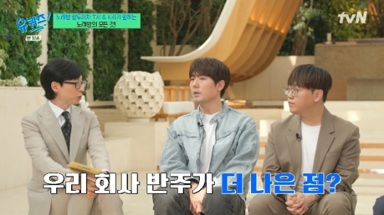 사진=tvN 방송 화면 캡쳐