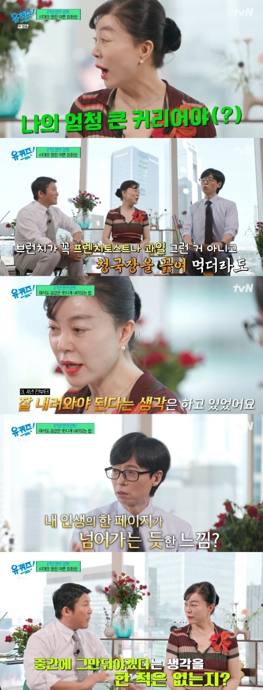 사진=tvN 방송 화면 캡쳐