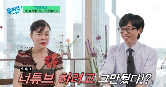 사진=tvN 방송 화면 캡쳐