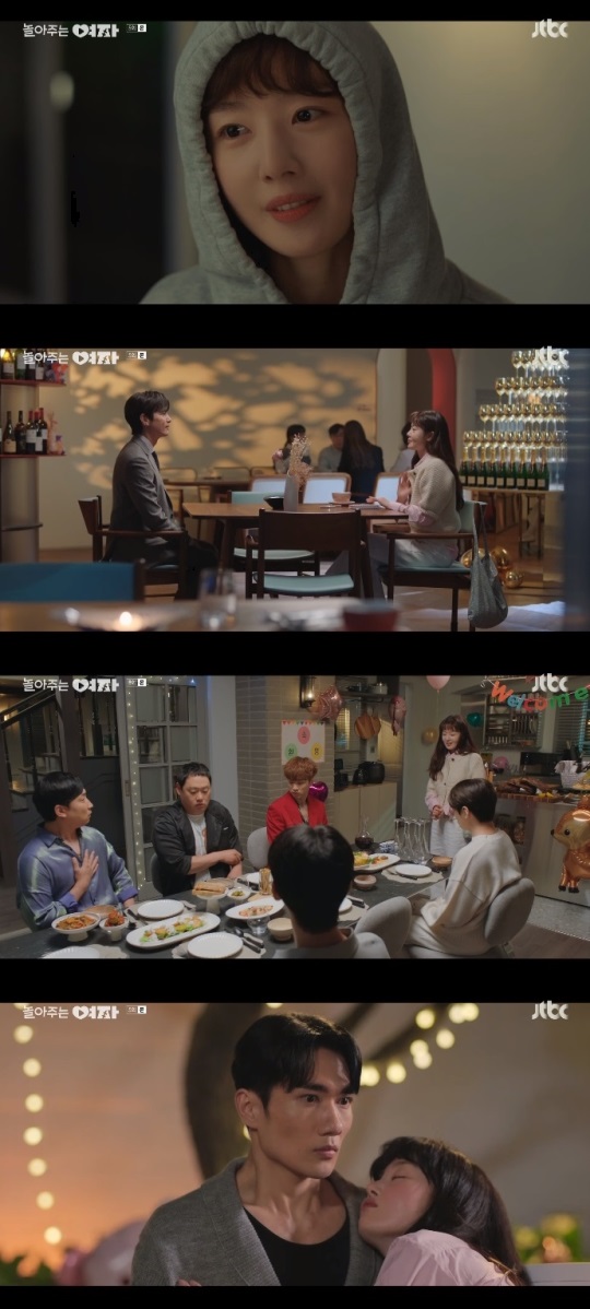 JTBC '놀아주는 여자' 방송캡쳐