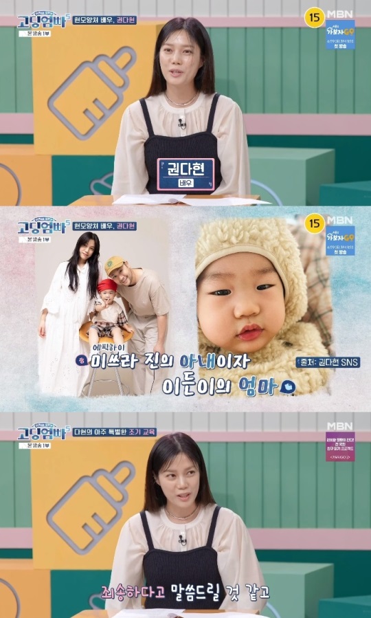 MBN '고딩엄빠5' 방송캡쳐