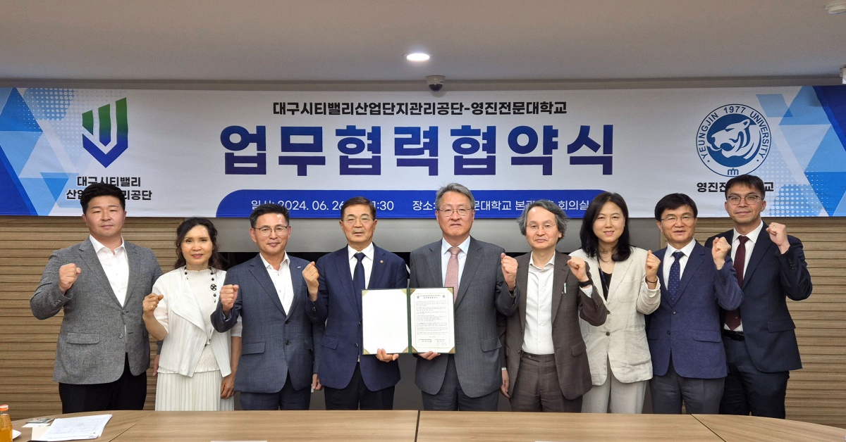 [영진전문대 제공]