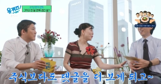 사진=tvN 방송 화면 캡쳐