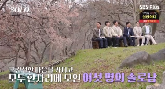 사진=SBS Plus 방송 화면 캡쳐