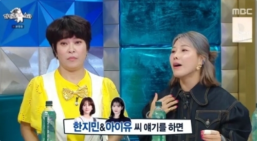 MBC '라디오스타' 방송화면 캡처