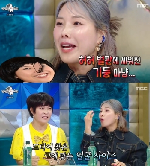 MBC '라디오스타' 방송화면 캡처