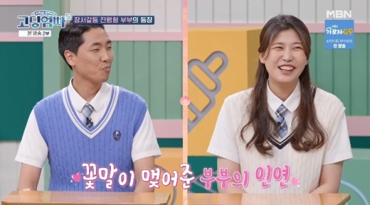 MBN '고딩엄빠5' 방송캡쳐