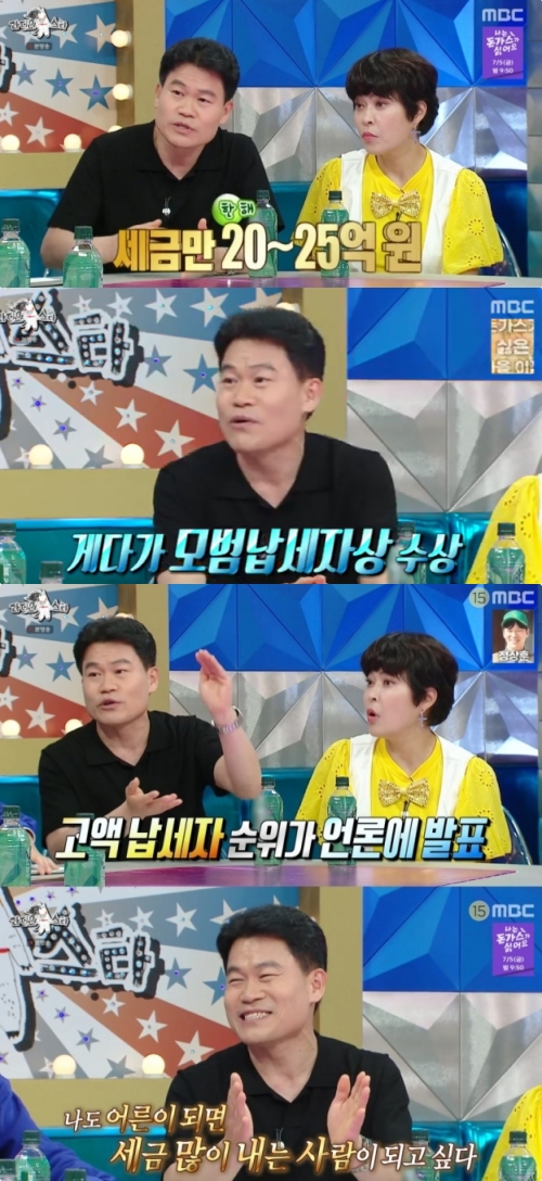 MBC '라디오스타' 방송화면 캡처